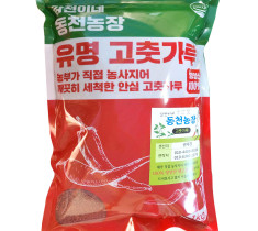 동천농장_영양 유명 고춧가루(중간매운맛)-1kg
